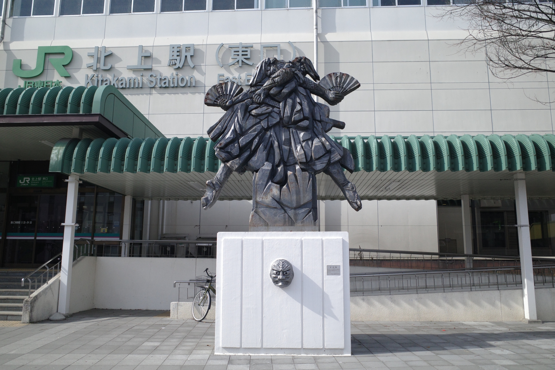 北上市】いわてネクストジェネレーションフォーラム2024 11月10日