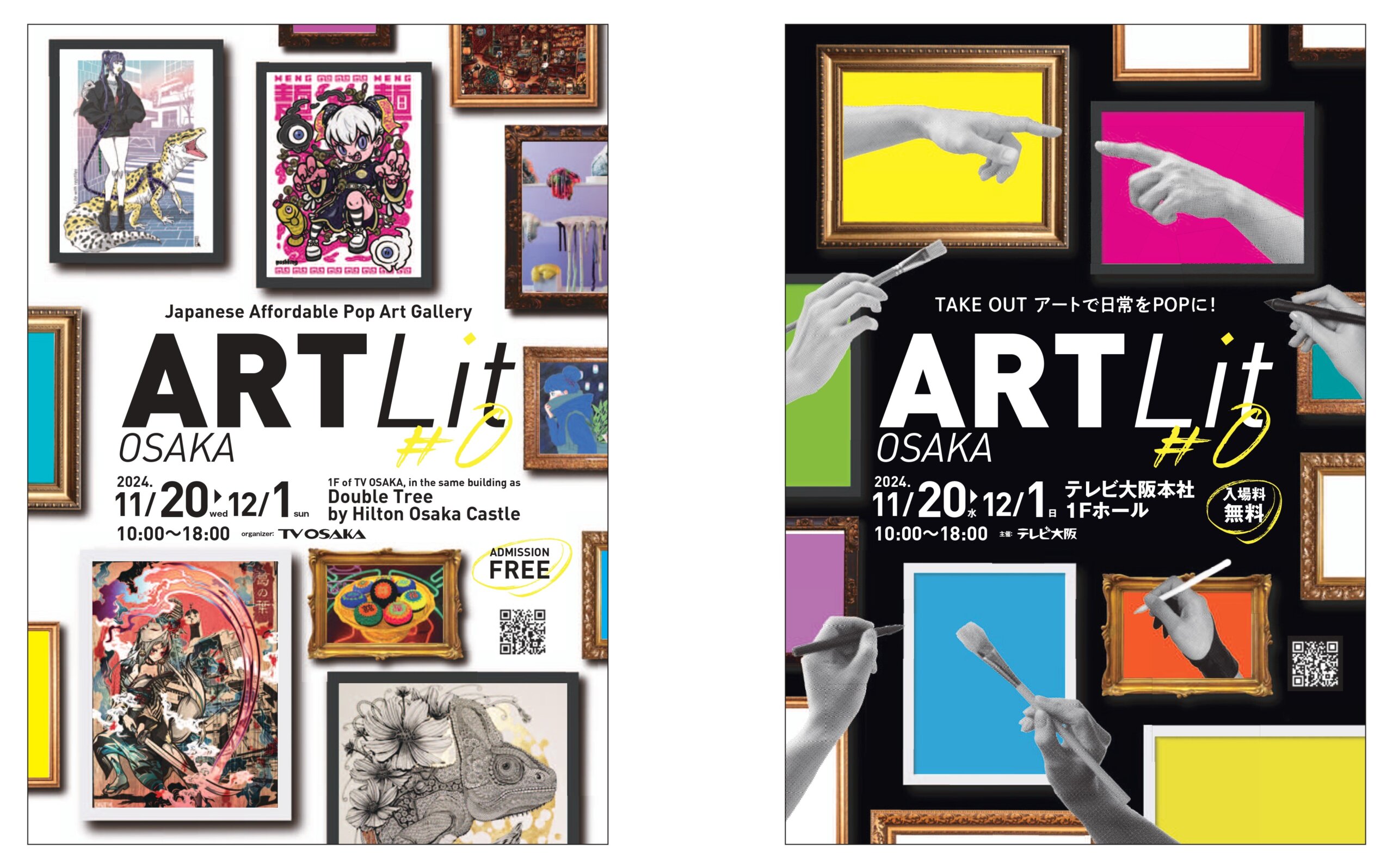 新アートイベント『ARTLit OSAKA』、来春のグラングリーン大阪で開催