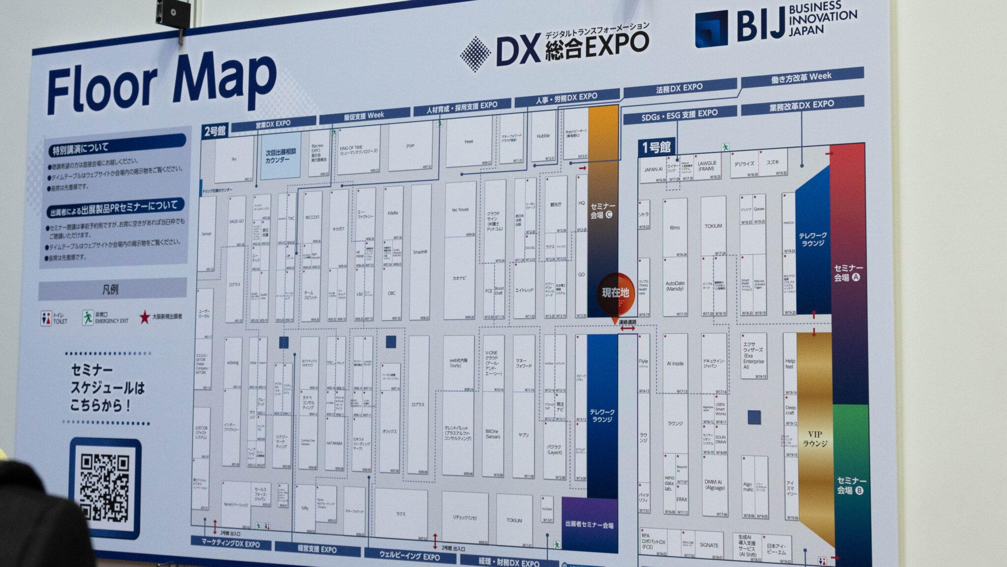 【取材】AIを活かしたDXがトレンド。西日本最大級のDX総合展が開催/DX 総合EXPO 2024 冬 大阪(インテックス大阪) - MICE ...