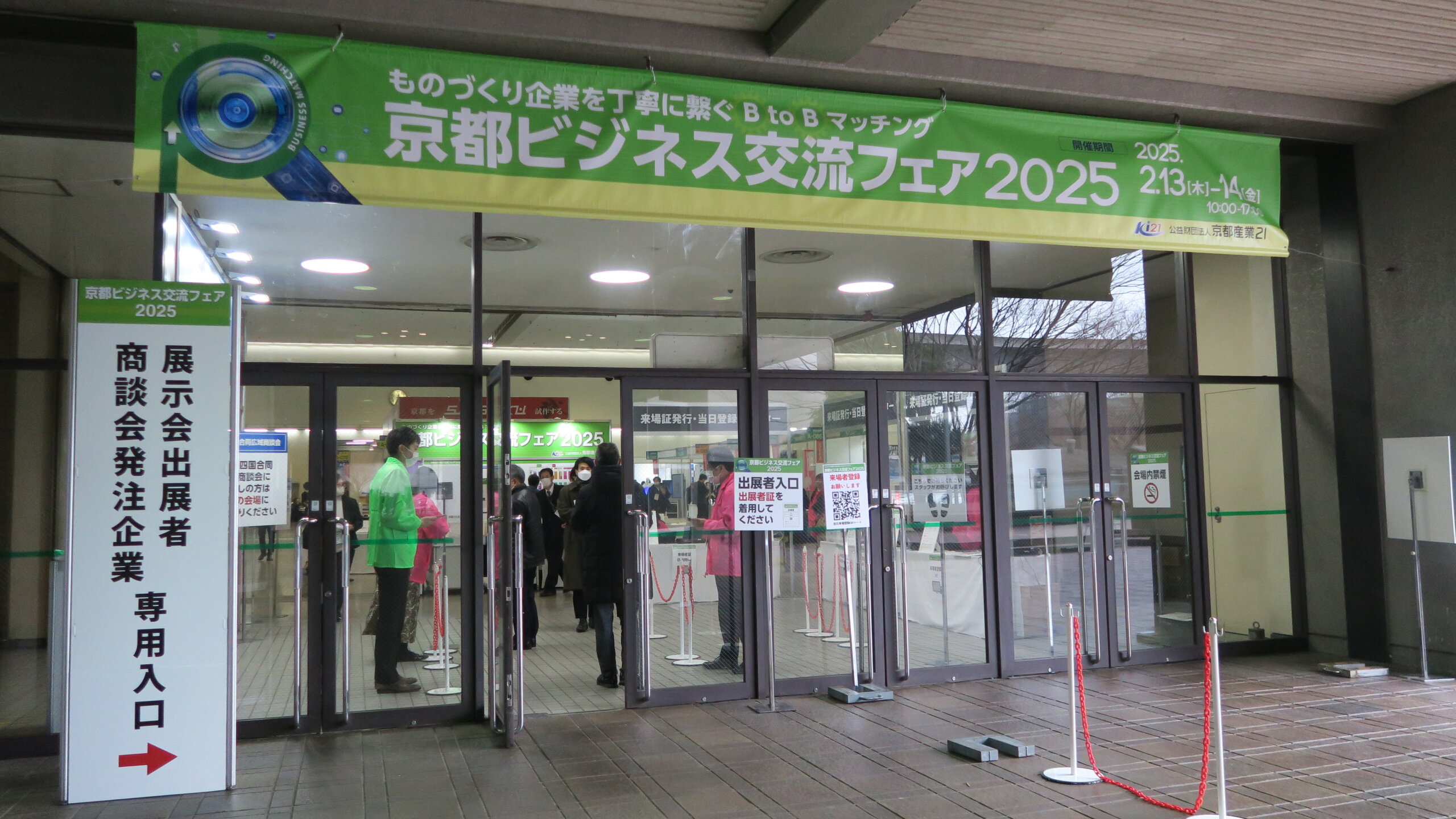 レポート】「京都ビジネス交流フェア」現役大学生が現地で感じた製造業