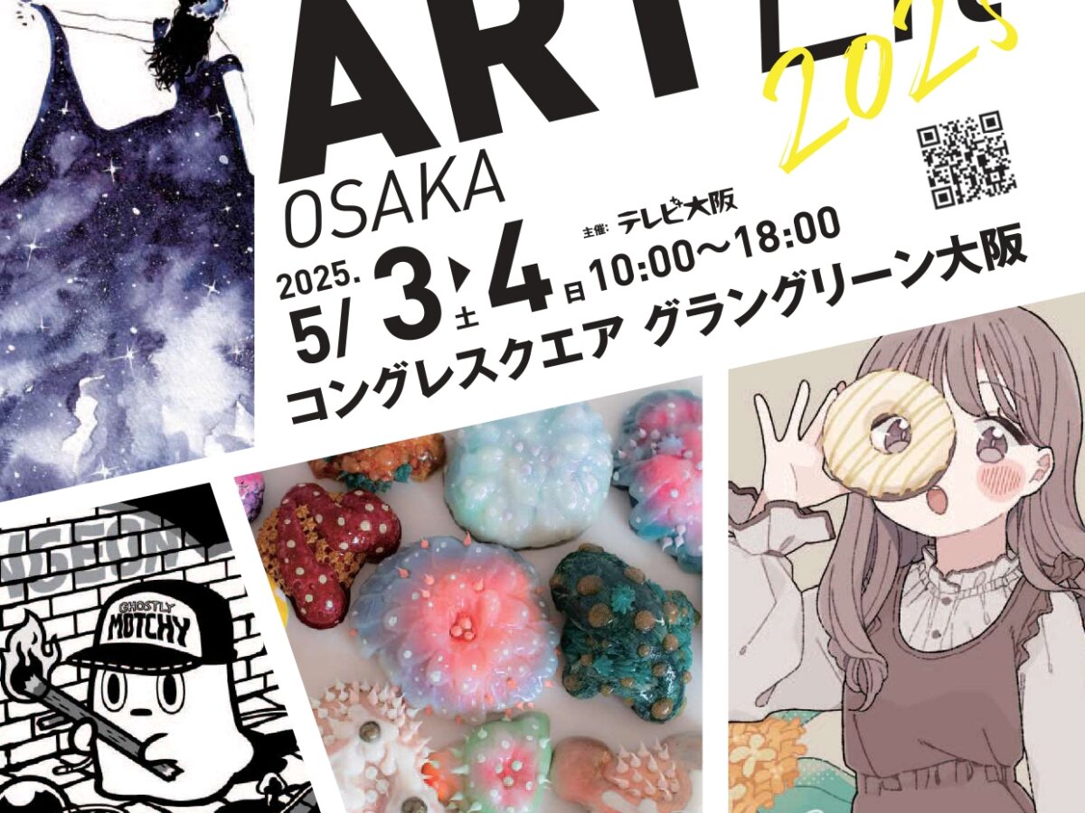 新アートイベント 『ARTLit OSAKA 2025』 大阪”うめきた”で気軽に
