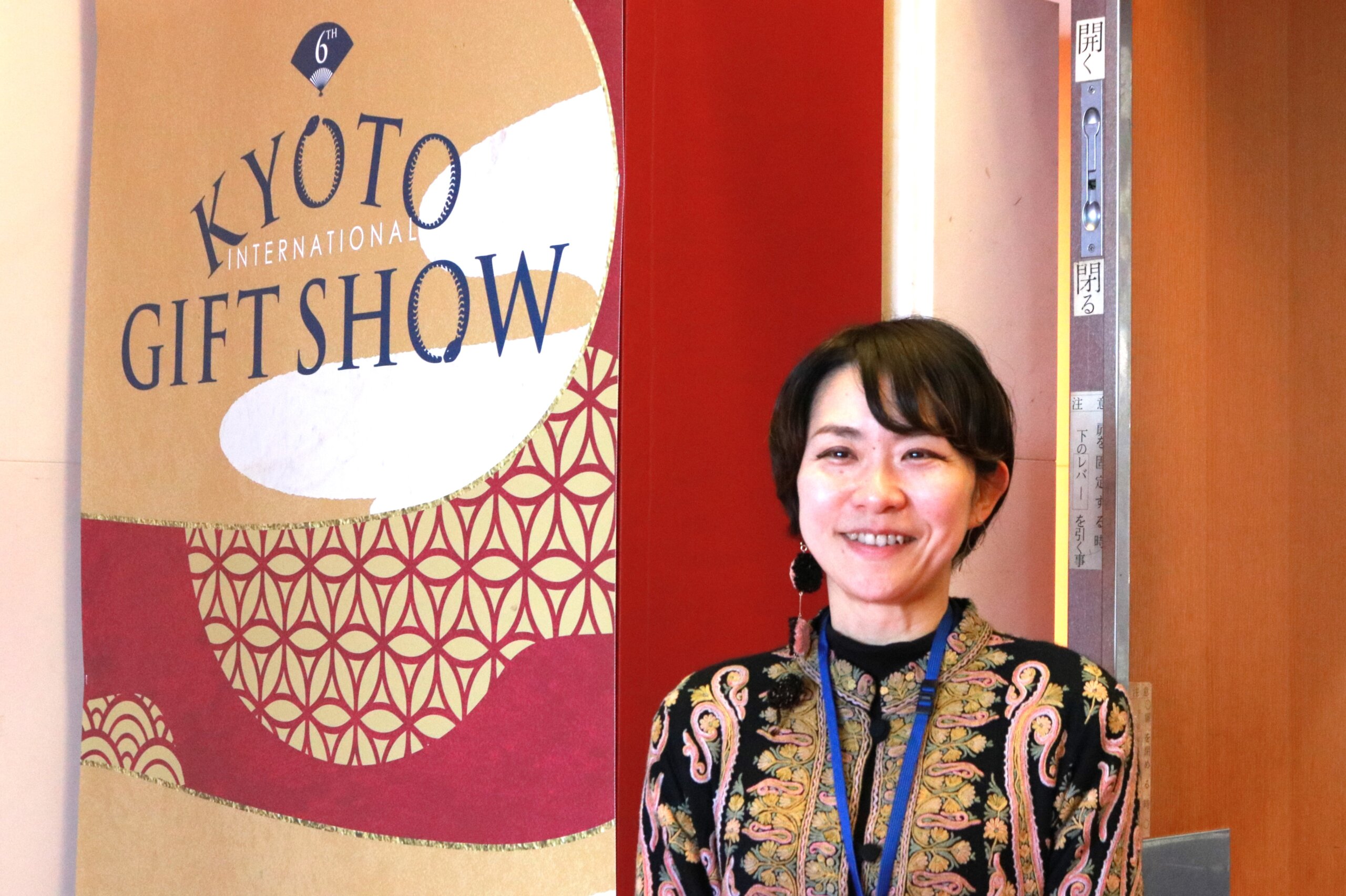 主催者インタビュー】伝統を守り発展する場にしたい/京都