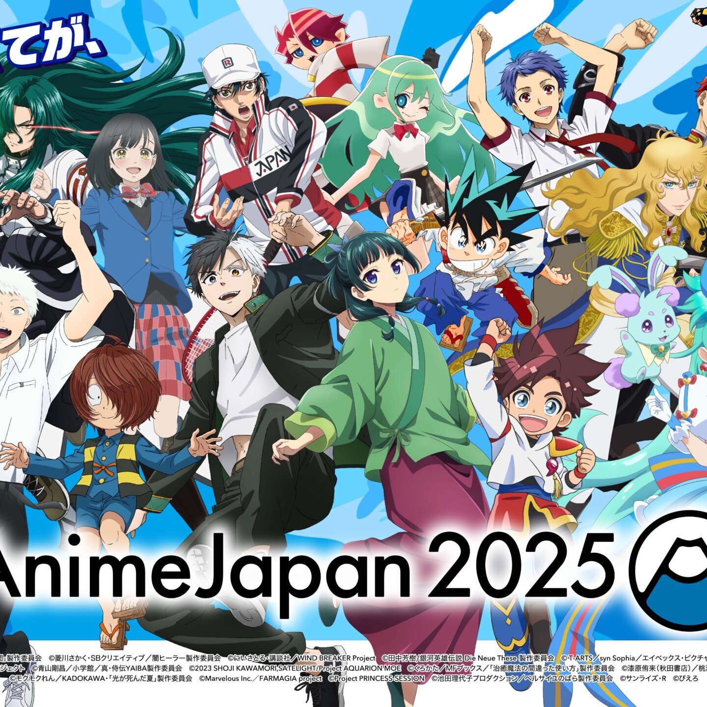 3/19更新】AnimeJapan2025 世界最大級のアニメイベント/概要と見どころ