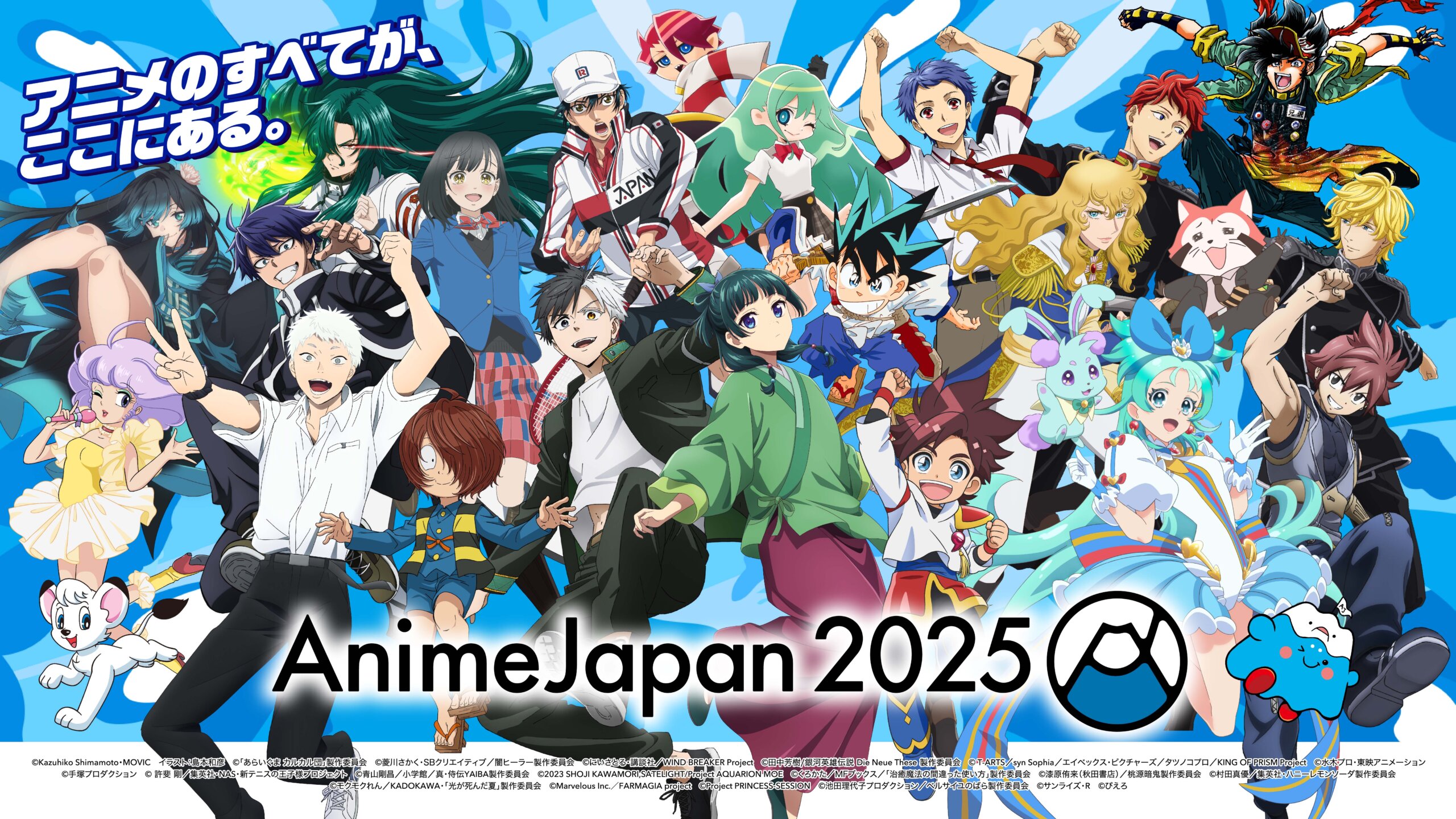 3/19更新】AnimeJapan2025 世界最大級のアニメイベント/概要と見どころ
