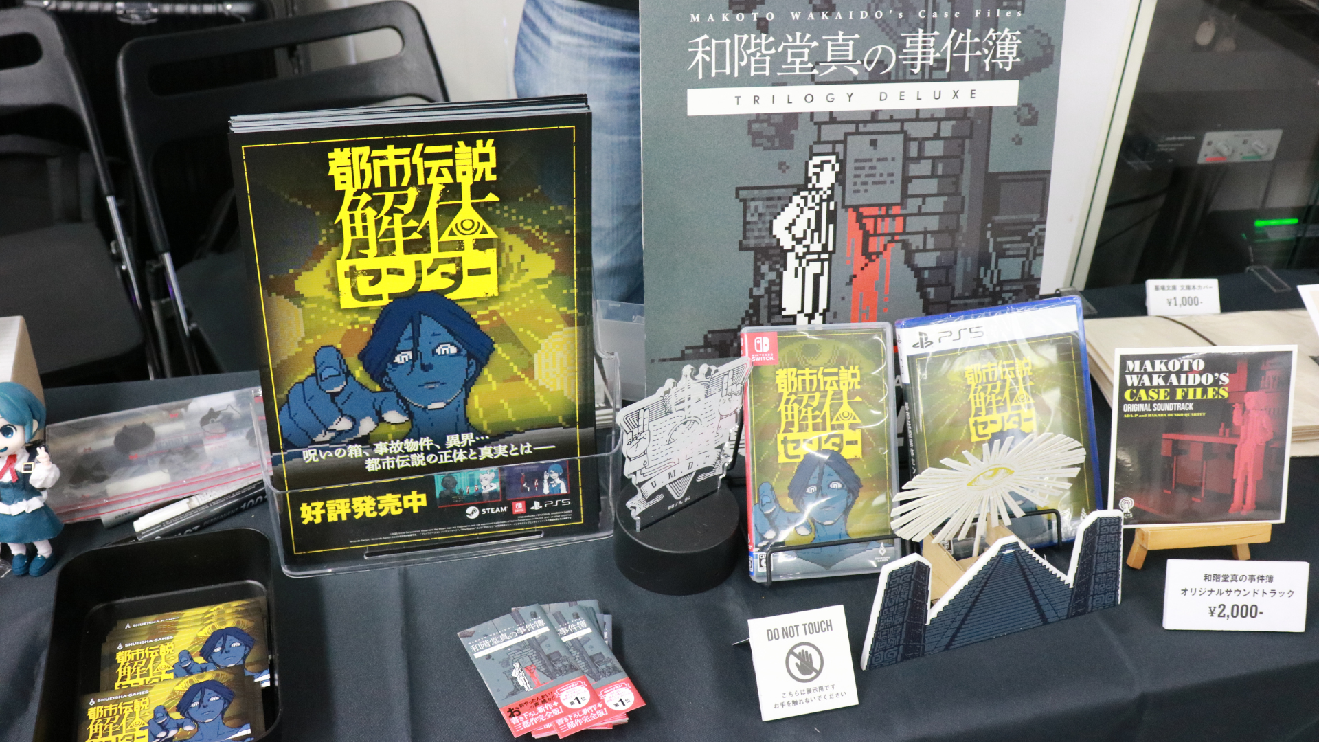 レポート】京都でOpen Game Fest 2025開催 学生と企業が交流『都市伝説