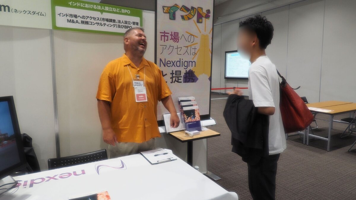 kaigaiexpo-7-1200x675.jpg