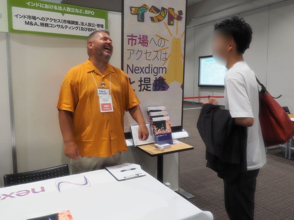 kaigaiexpo-7-1200x900.jpg