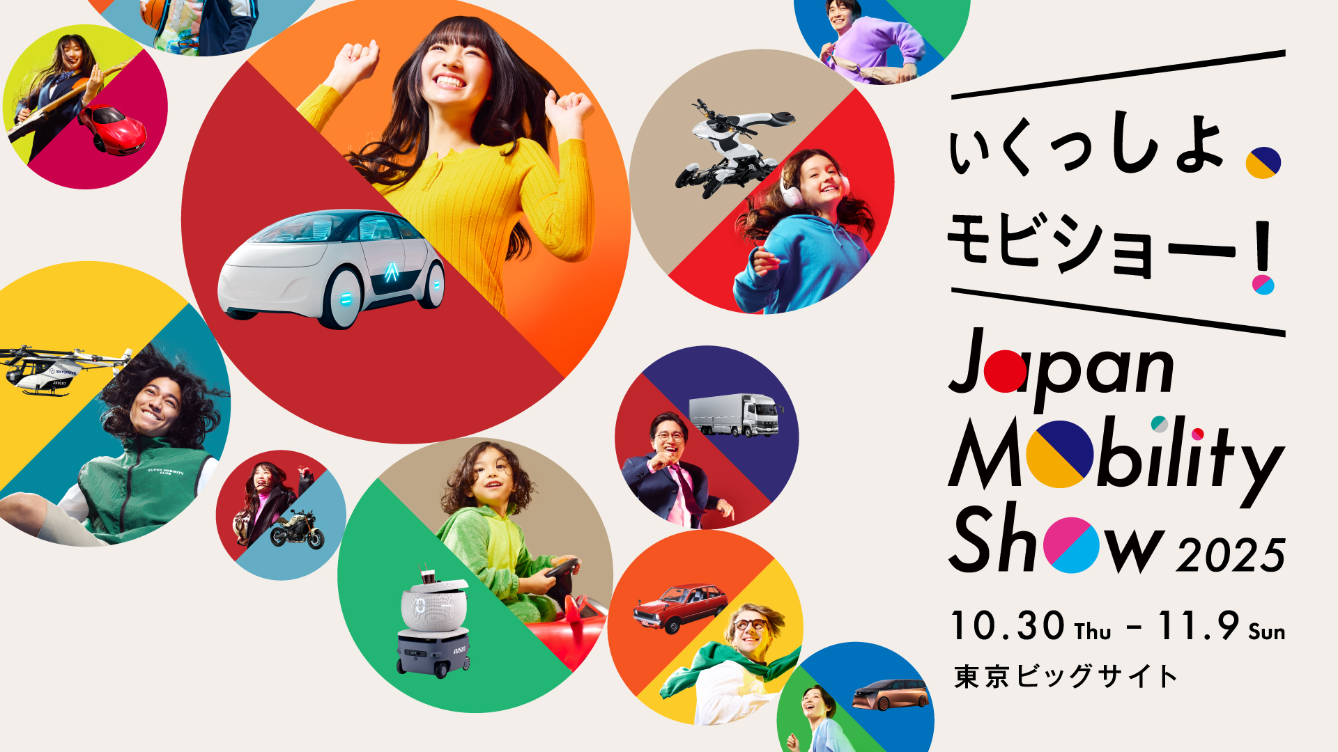 Japan Mobility Show 2025] Main Visual and Program Outline