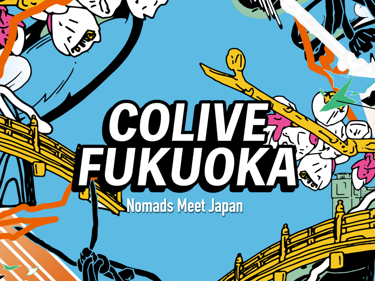 Colive Fukuoka 2025】開幕迫る 10月、福岡にデジタルノマドたちが集う