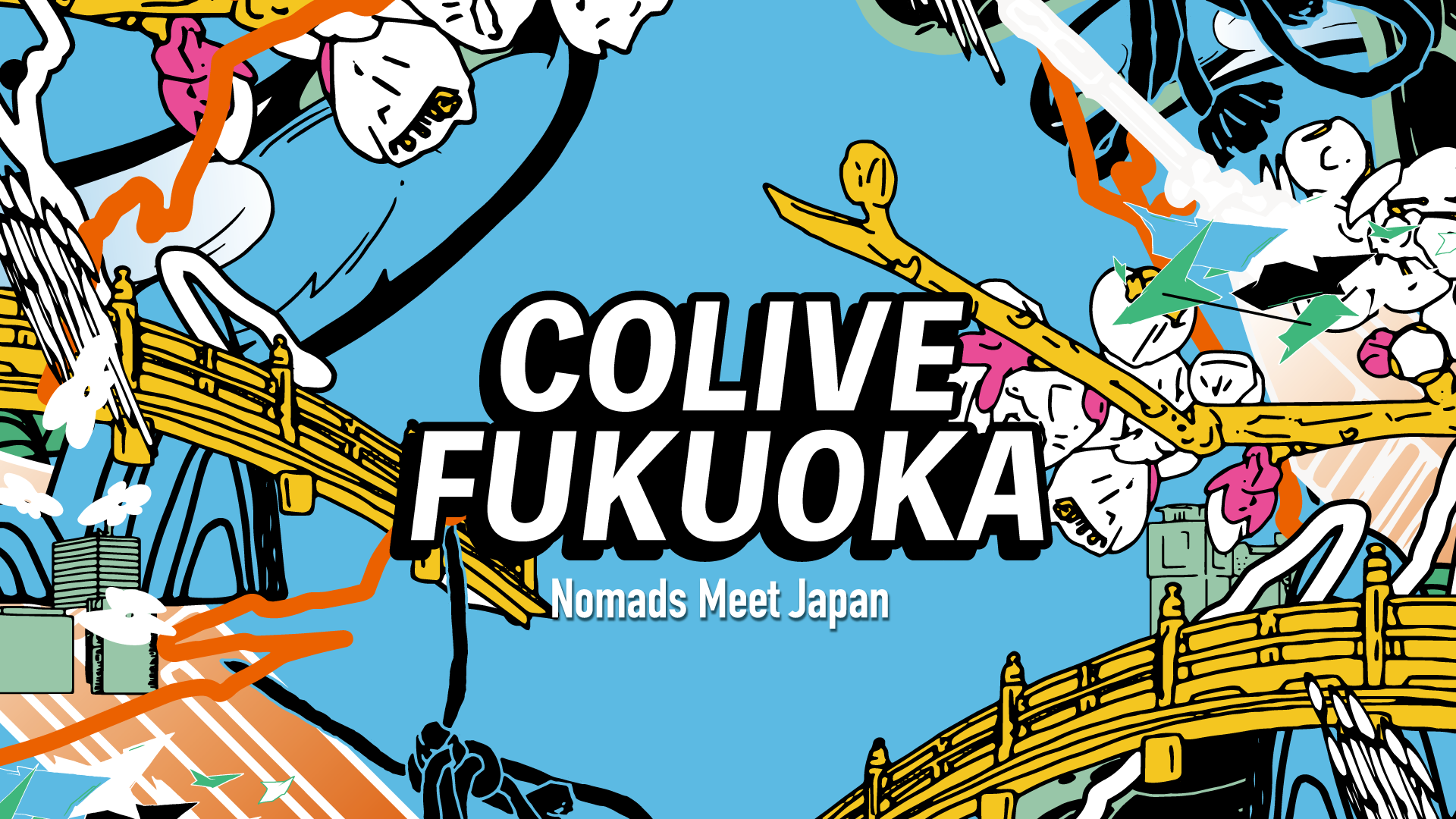 Colive Fukuoka 2025】開幕迫る 10月、福岡にデジタルノマドたちが集う