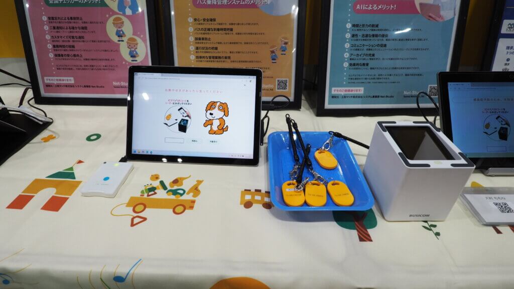 kyoiku-ict-kansai