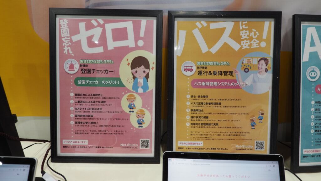 kyoiku-ict-kansai
