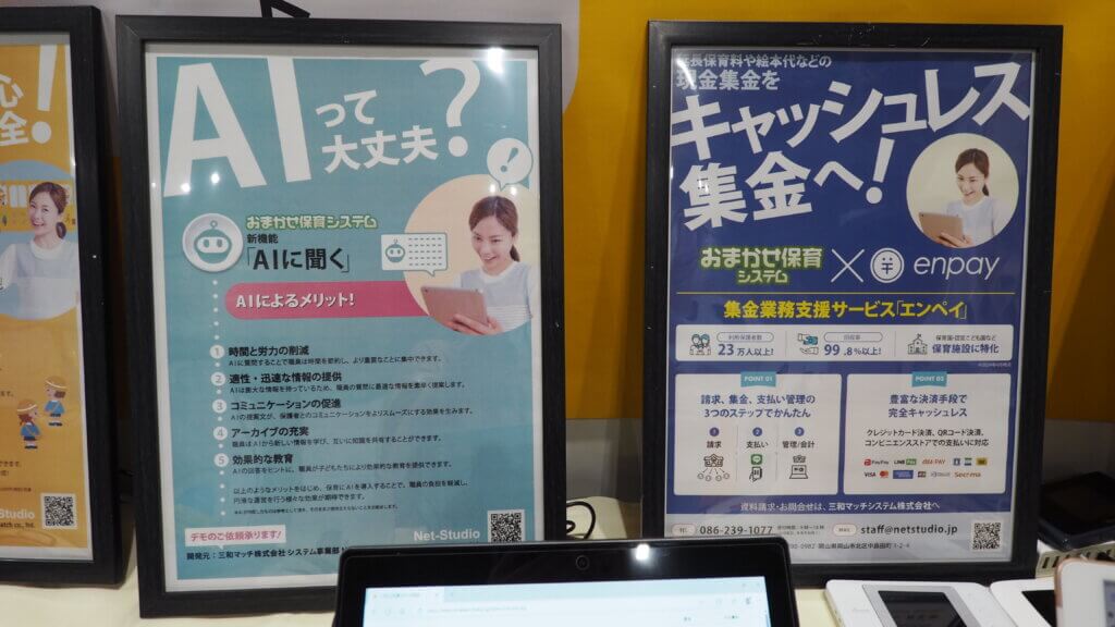 kyoiku-ict-kansai