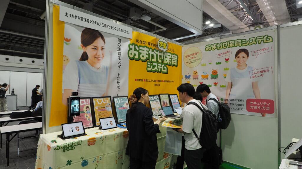 kyoiku-ict-kansai
