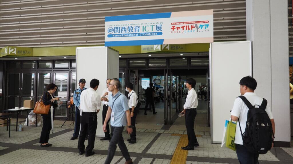kyoiku-ict-kansai