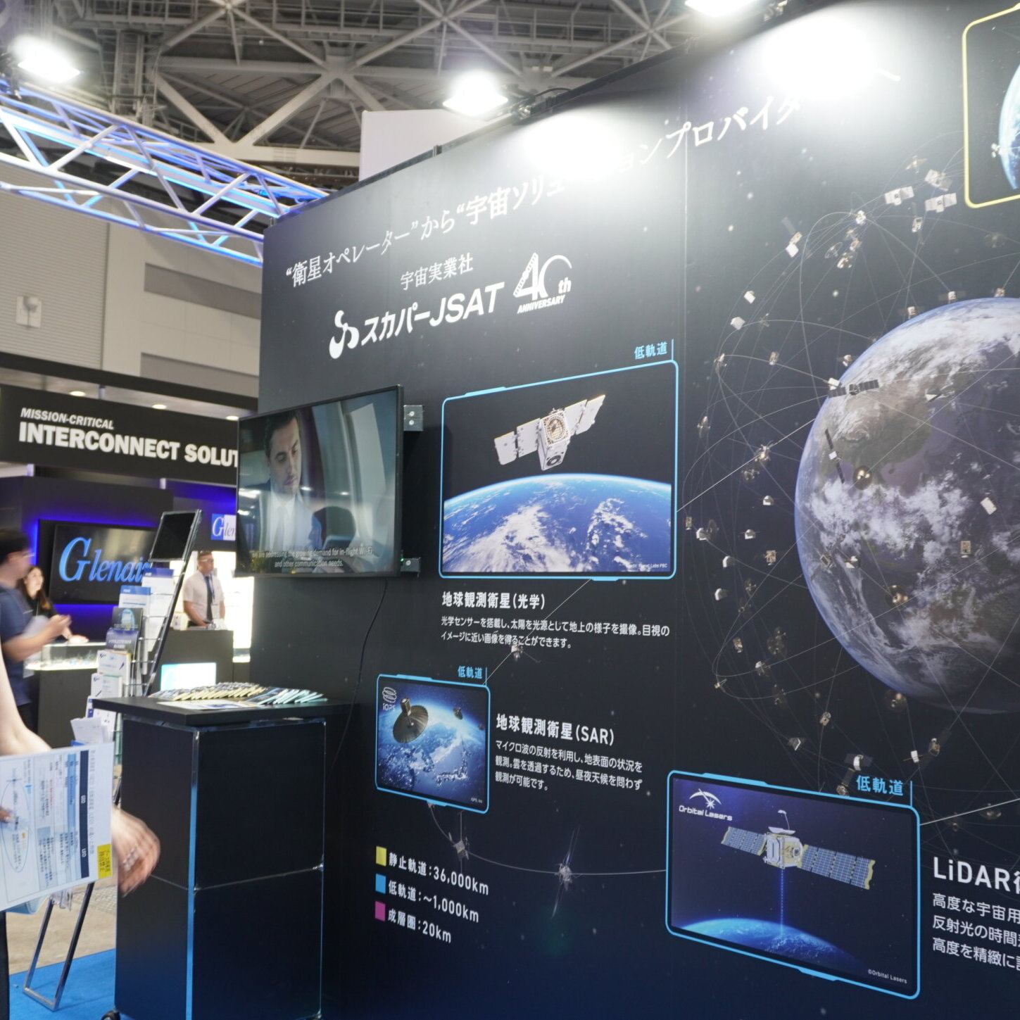 取材】宇宙ビジネスが集結する「第2回 SPEXA」出展社1.7倍増。会場で