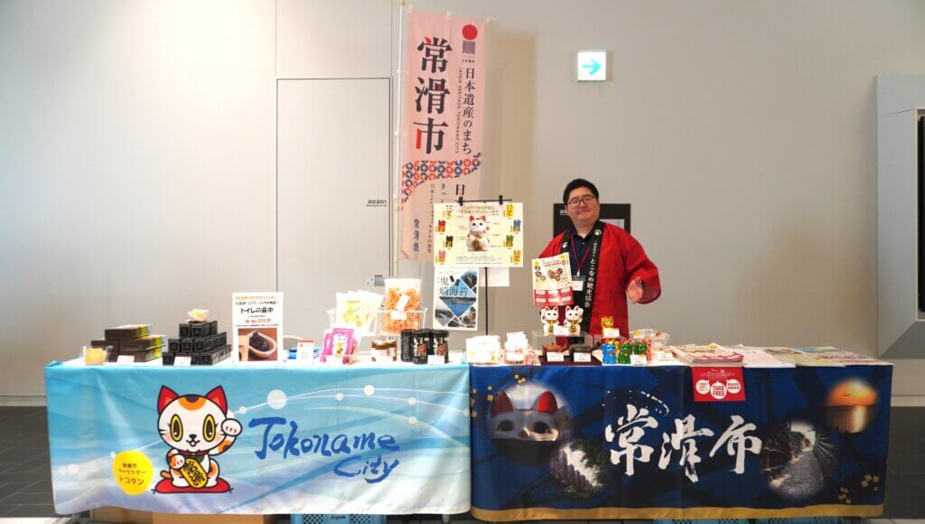 Aichi Sky Expo