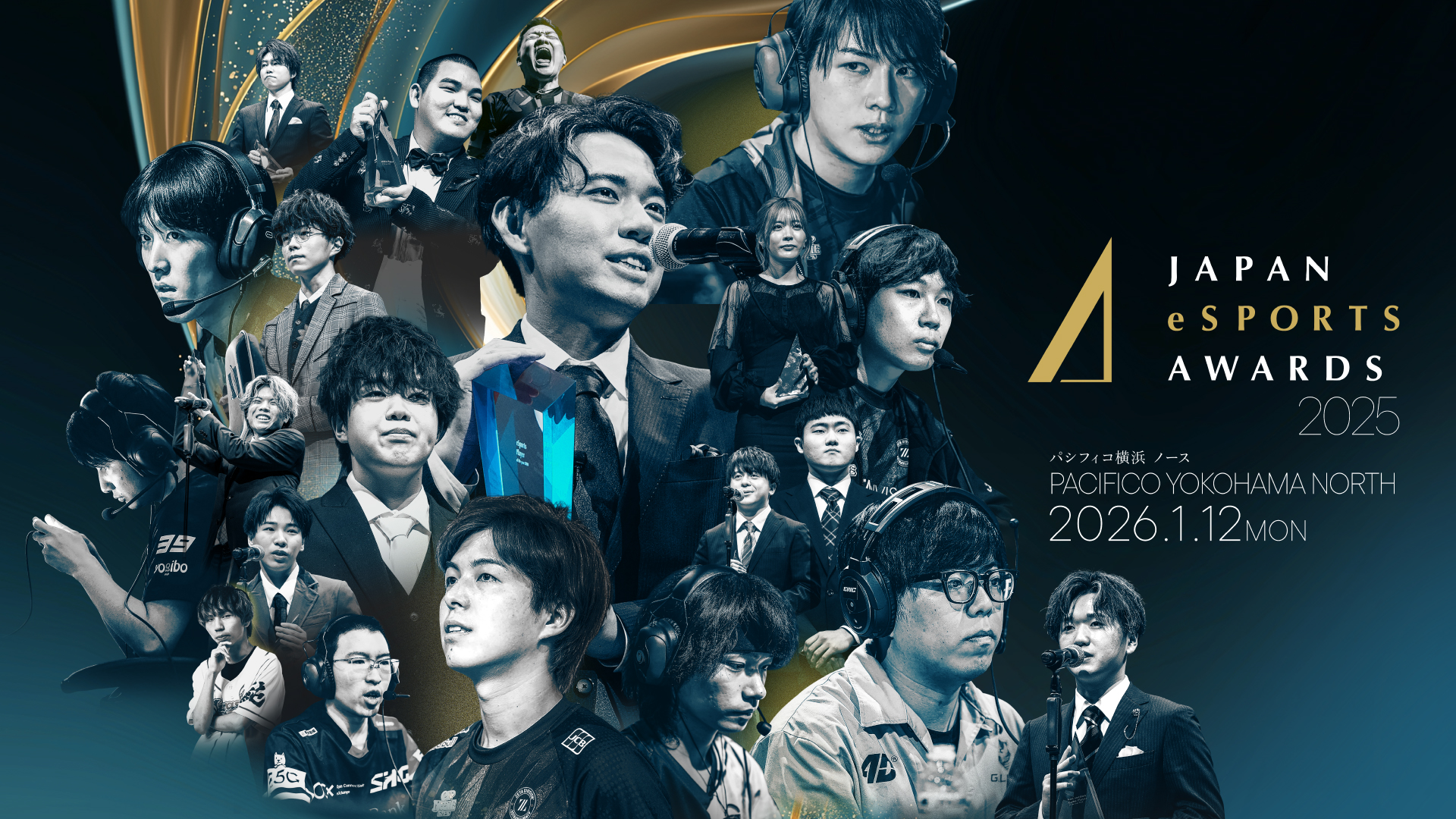 日本eスポーツアワード2025開催 パシフィコ横浜で2026年1月12日 - MICE
