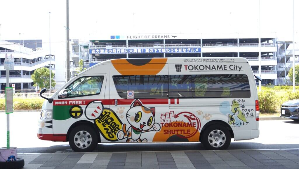Aichi Sky Expo