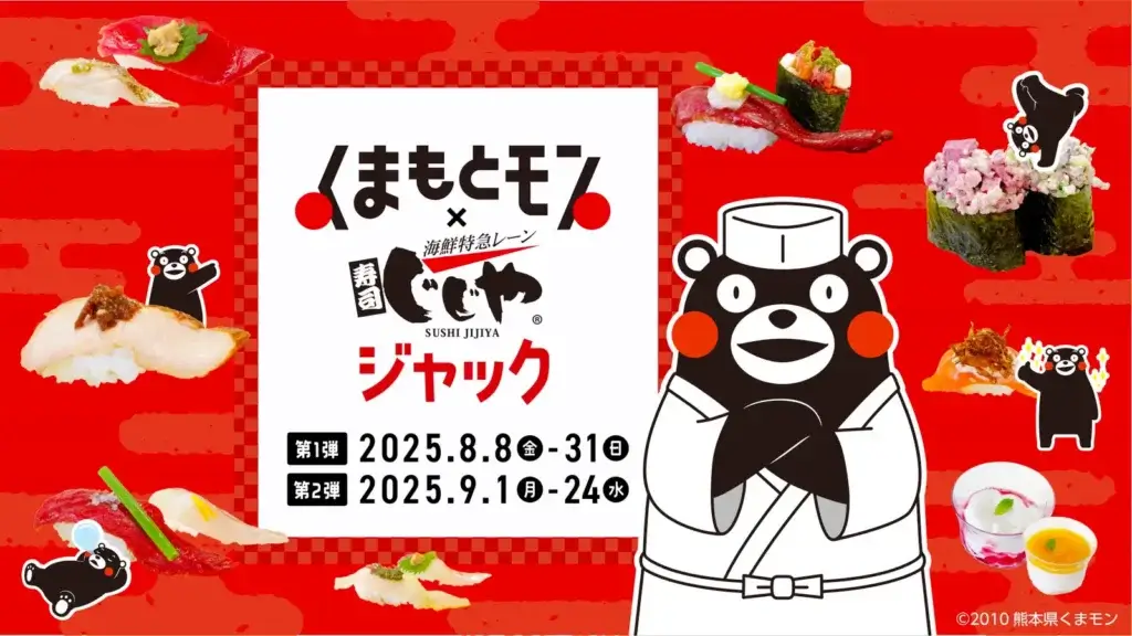 くまもと県産品の消費拡大や高付加価値化等を通じた地域の一層の活性化を図る くまもとDMCの取組み(プレスリリースより)