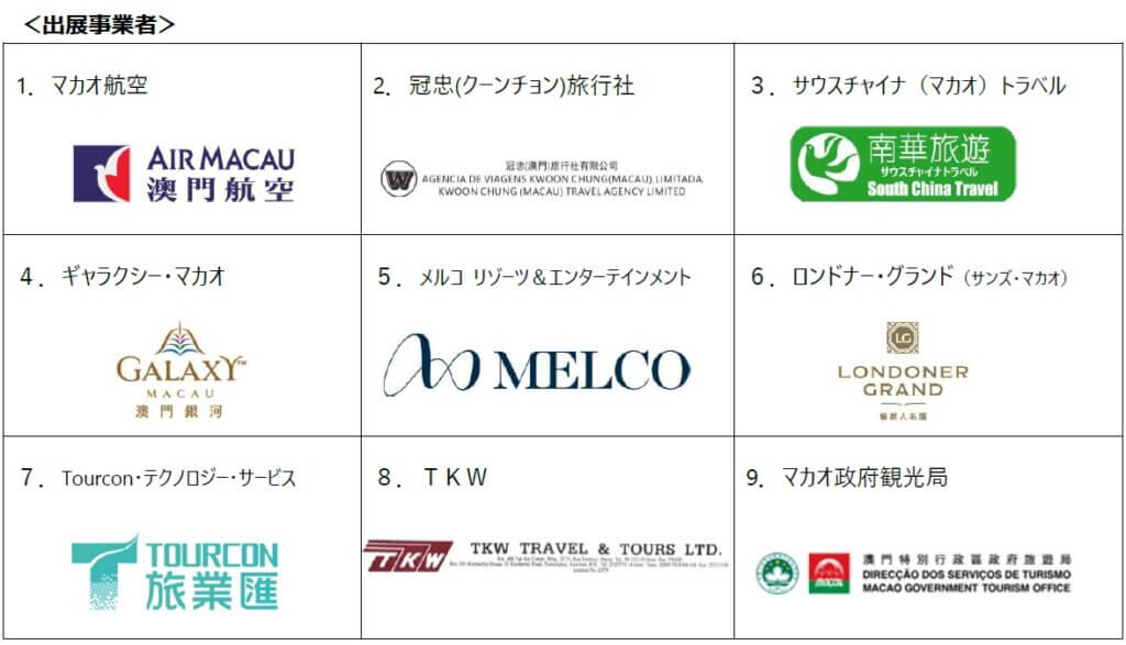 マカオ