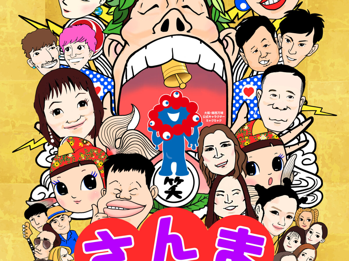 osakaweek-1-1-1200x900.jpg