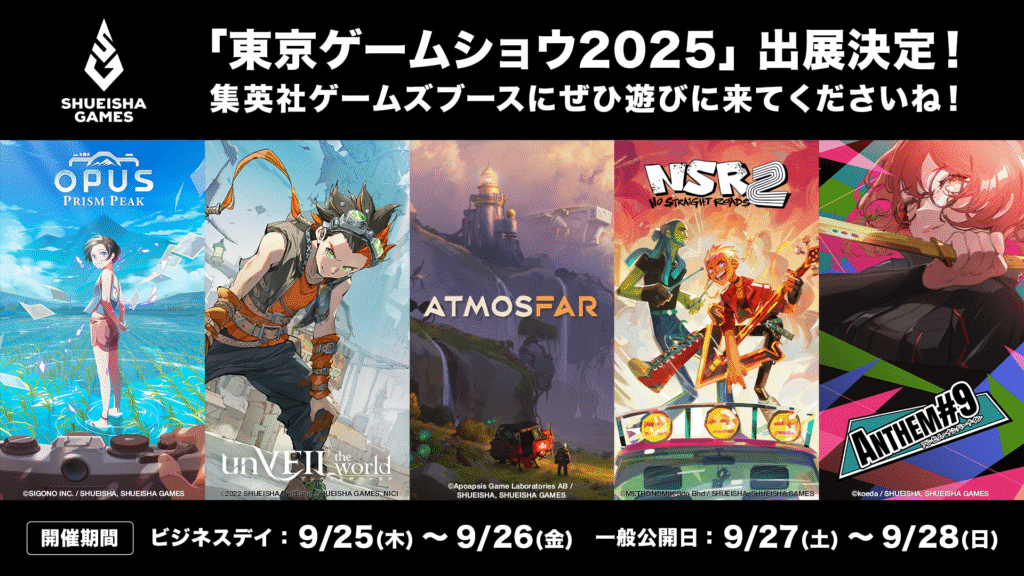 TGS2025