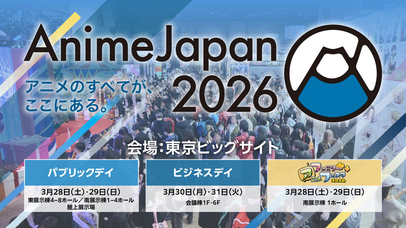 AnimeJapan 2026