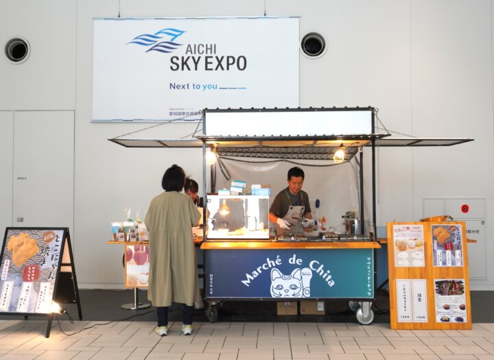 Aichi Sky Expo