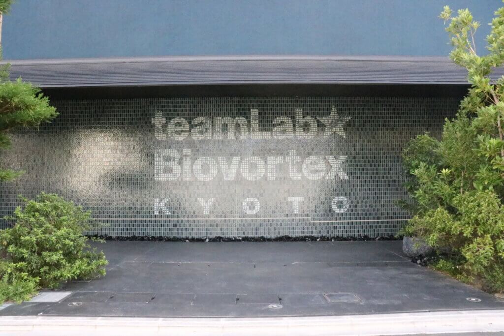 teamlab-kyoto