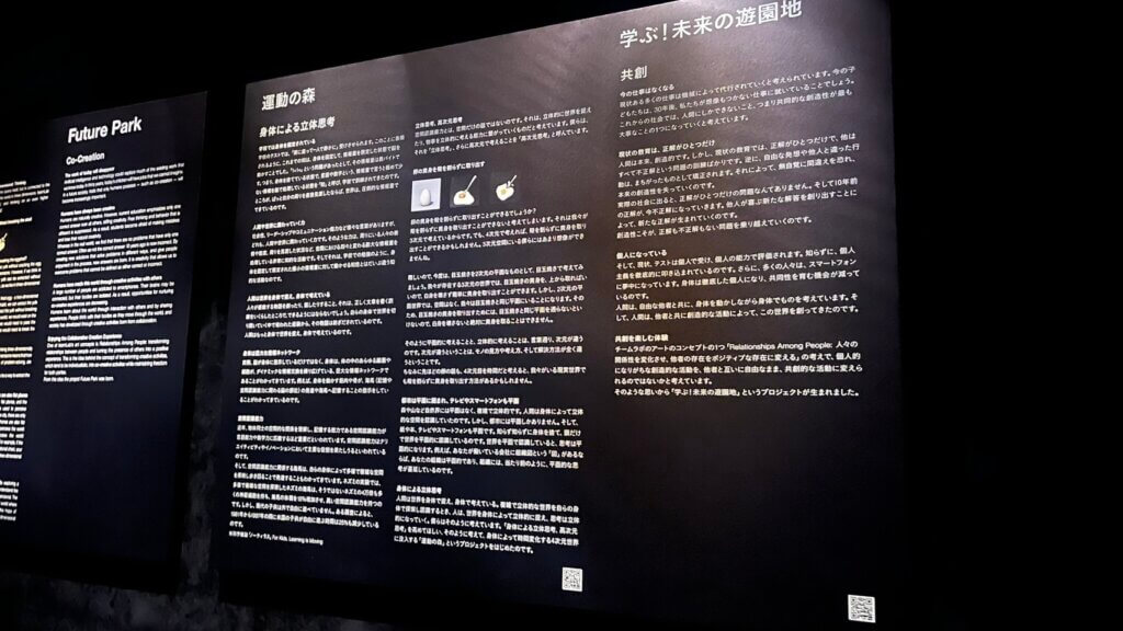 teamlab-kyoto