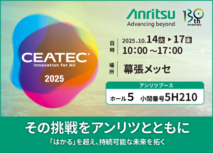 CEATEC