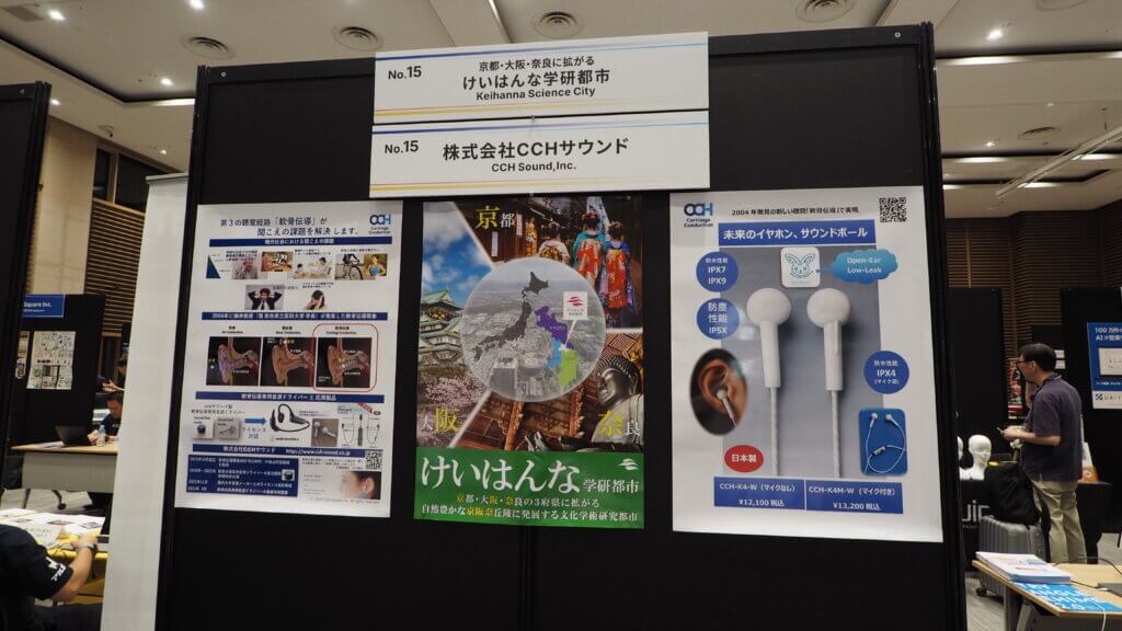 Tech Osaka Summit 2025