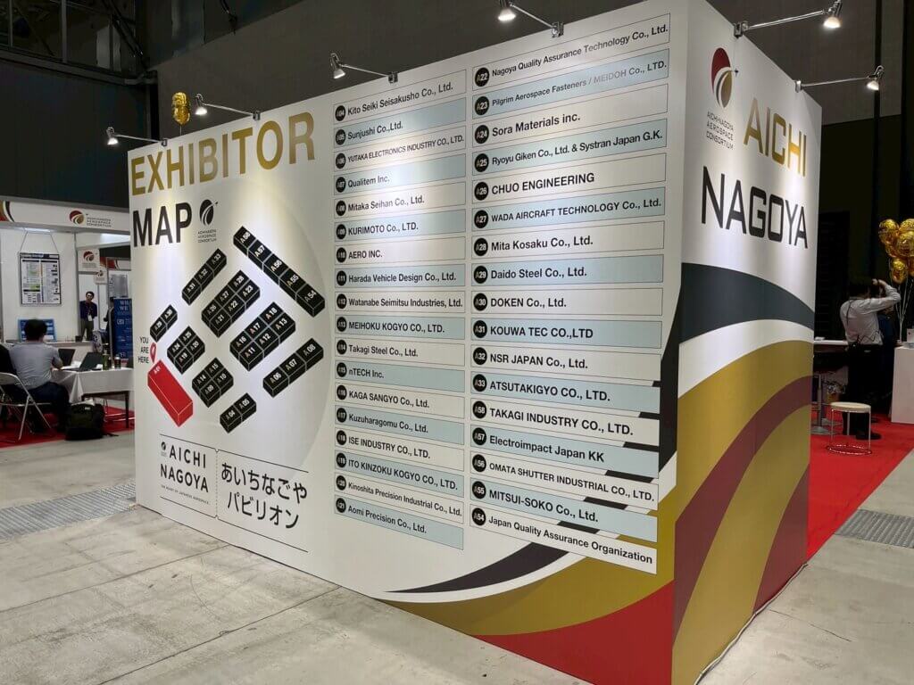 エアロマート名古屋2025