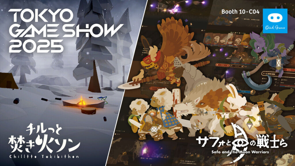 オインクゲームズ：ニンダイでも紹介された「チルっと焚き火ソン」など新作＆開発中タイトル