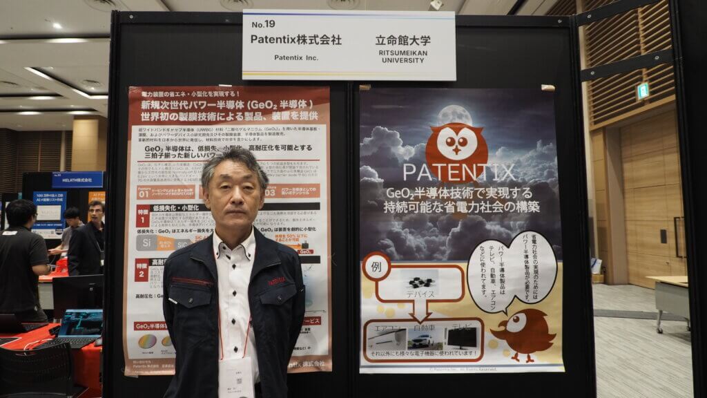 Tech Osaka Summit 2025