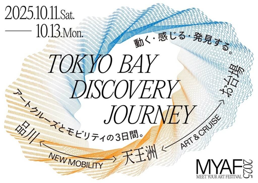 TBDJ