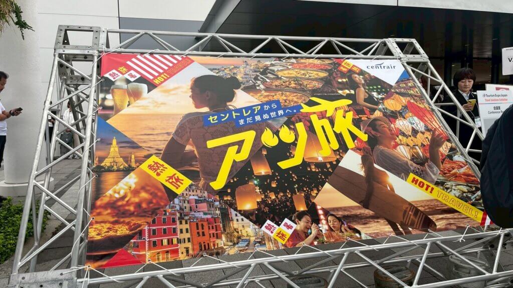 TEJ2025