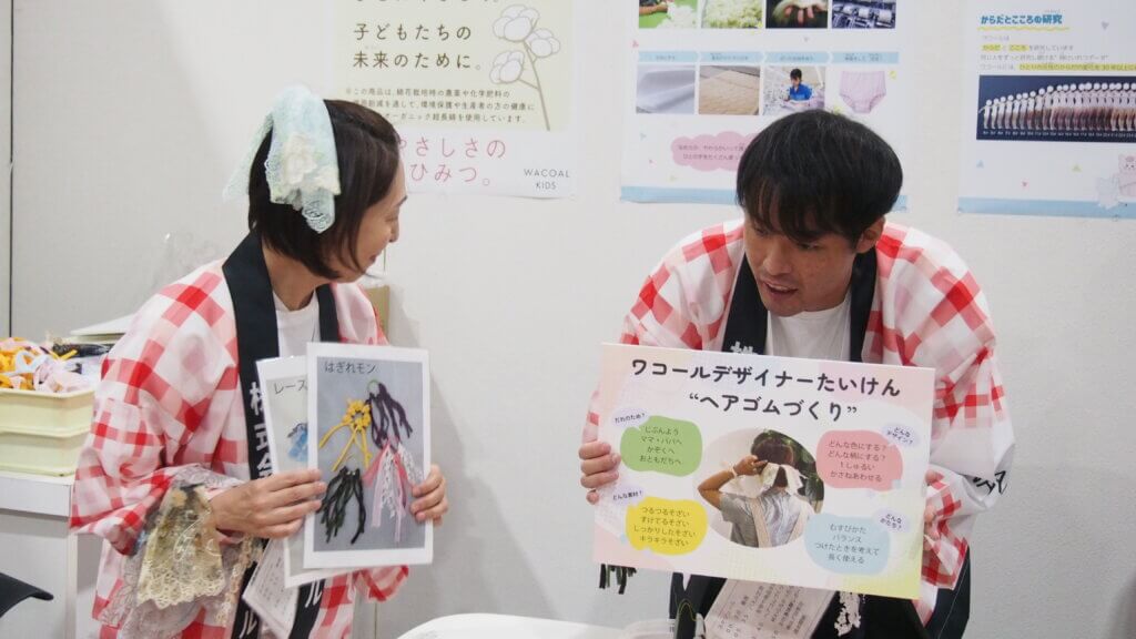 こども万博