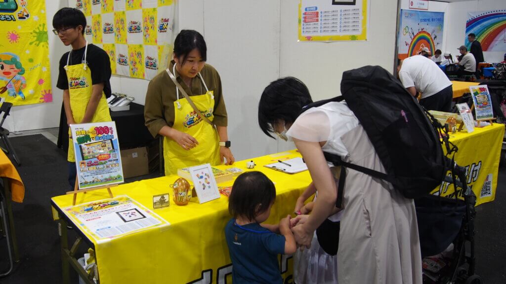 こども万博