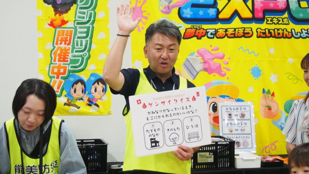 こども万博
