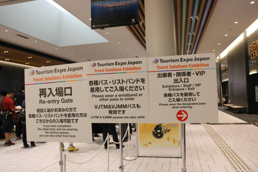 Aichi Sky Expo