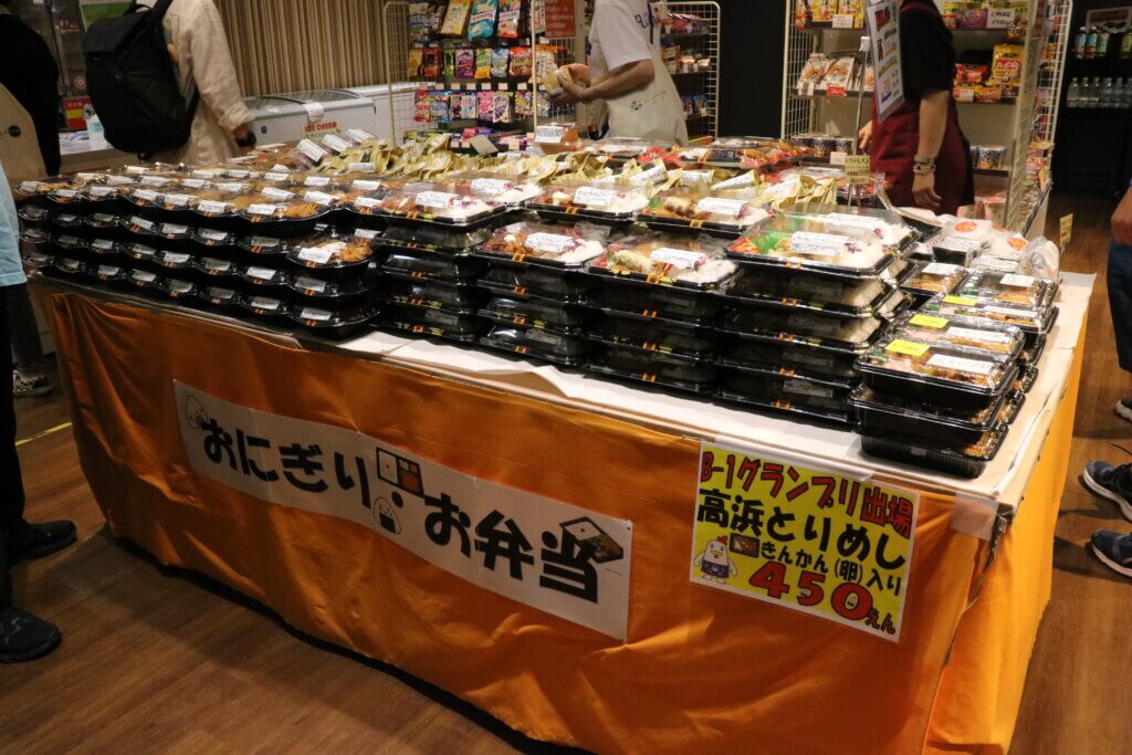 Aichi Sky Expoショップ