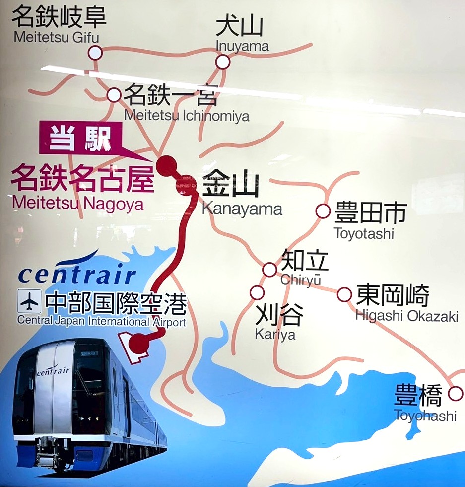 名古屋 駅 から セントレア