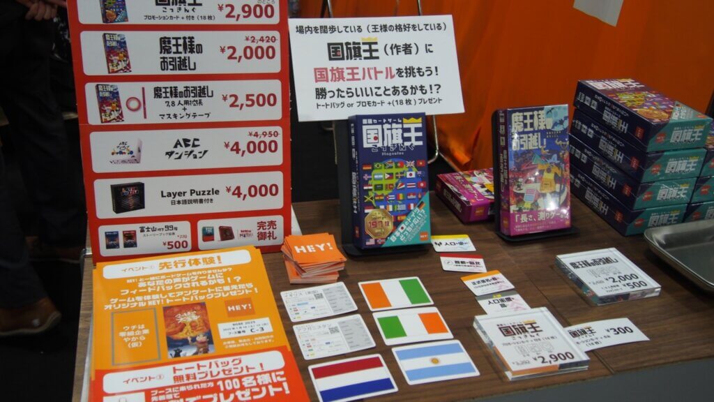 BGBE2025ブース