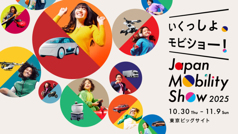 Japan Mobility Show 202
