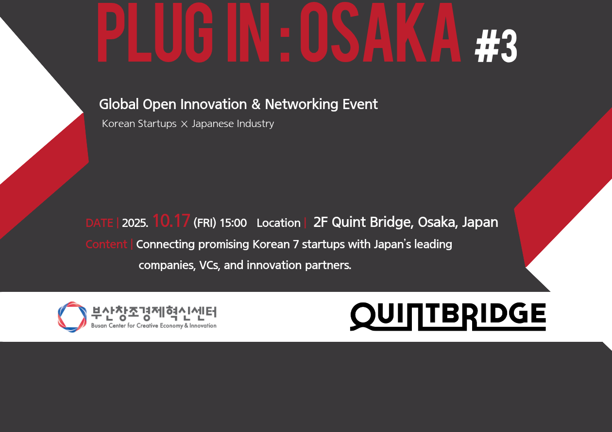 10月17日、韓国有望スタートアップ7社が大阪に集結「Plug in : Osaka