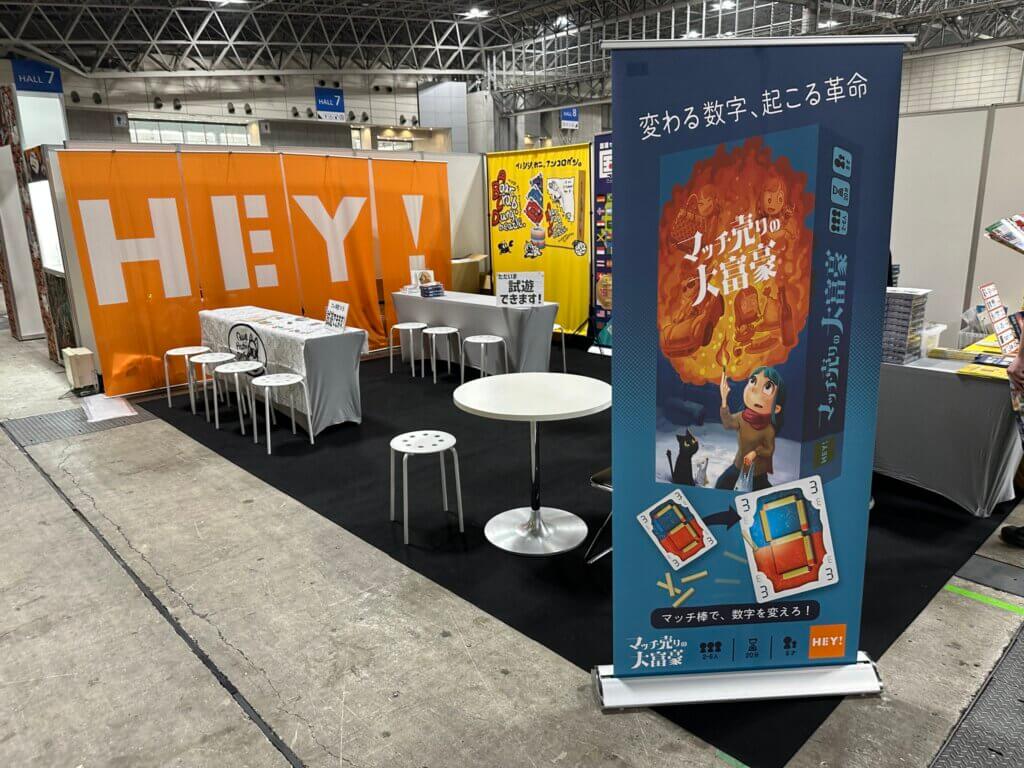 HEYブース