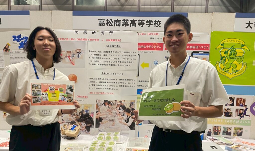 かがわスタートアップフェスタ