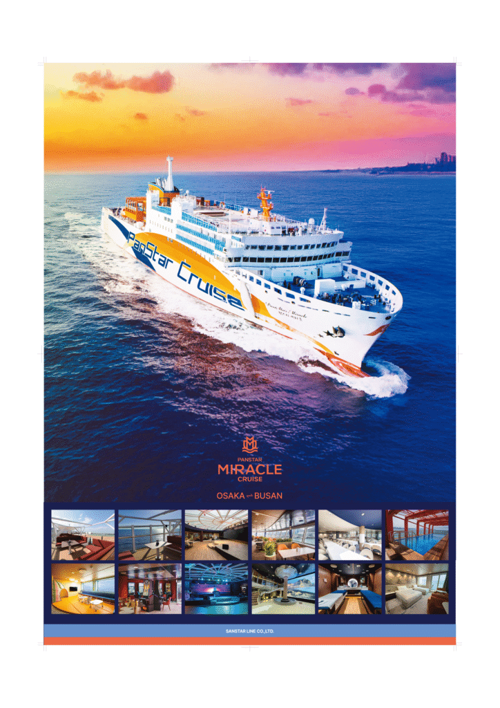 サンスターライン